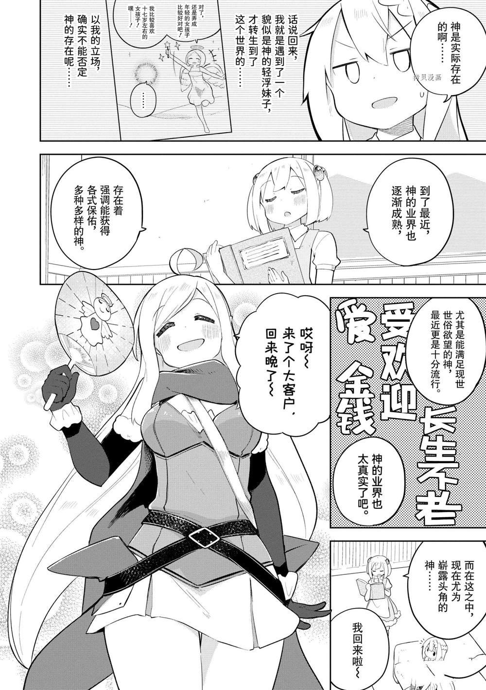 第56.1话