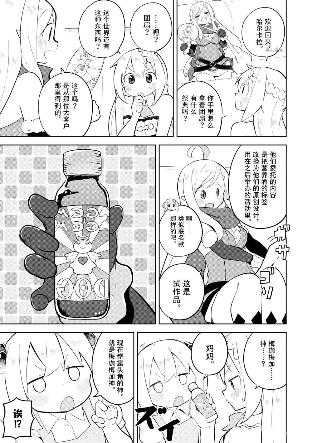 第56.1话