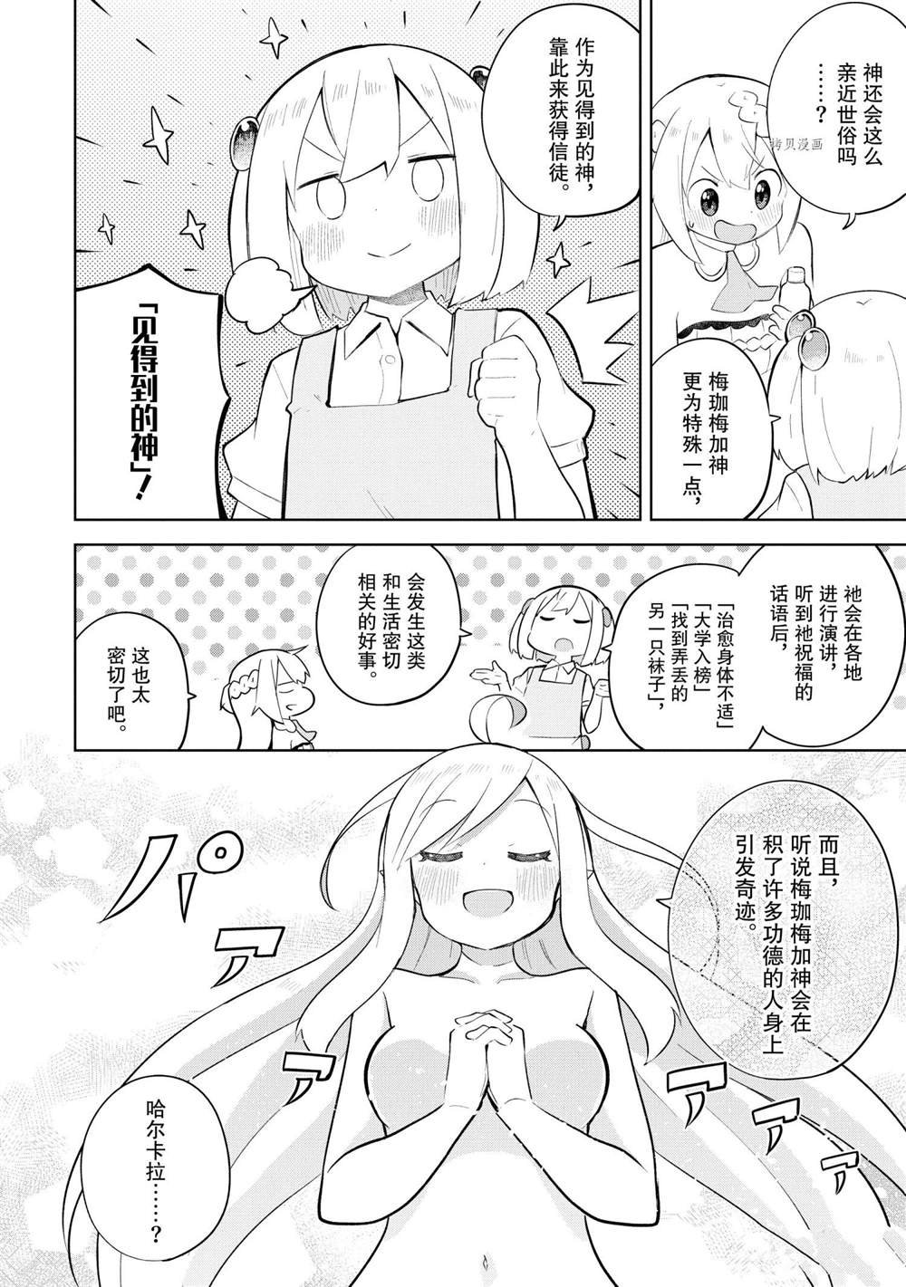 第56.1话