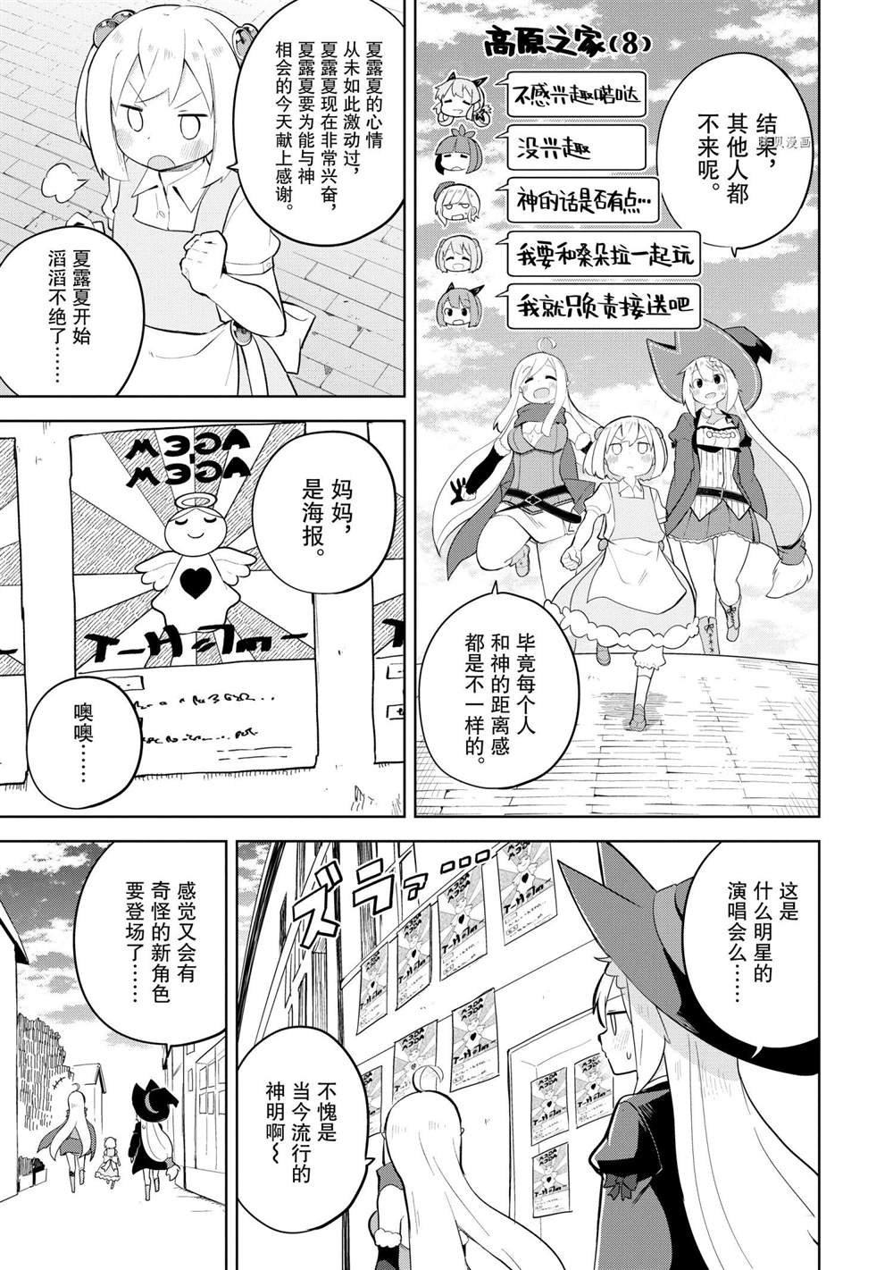 第56.1话