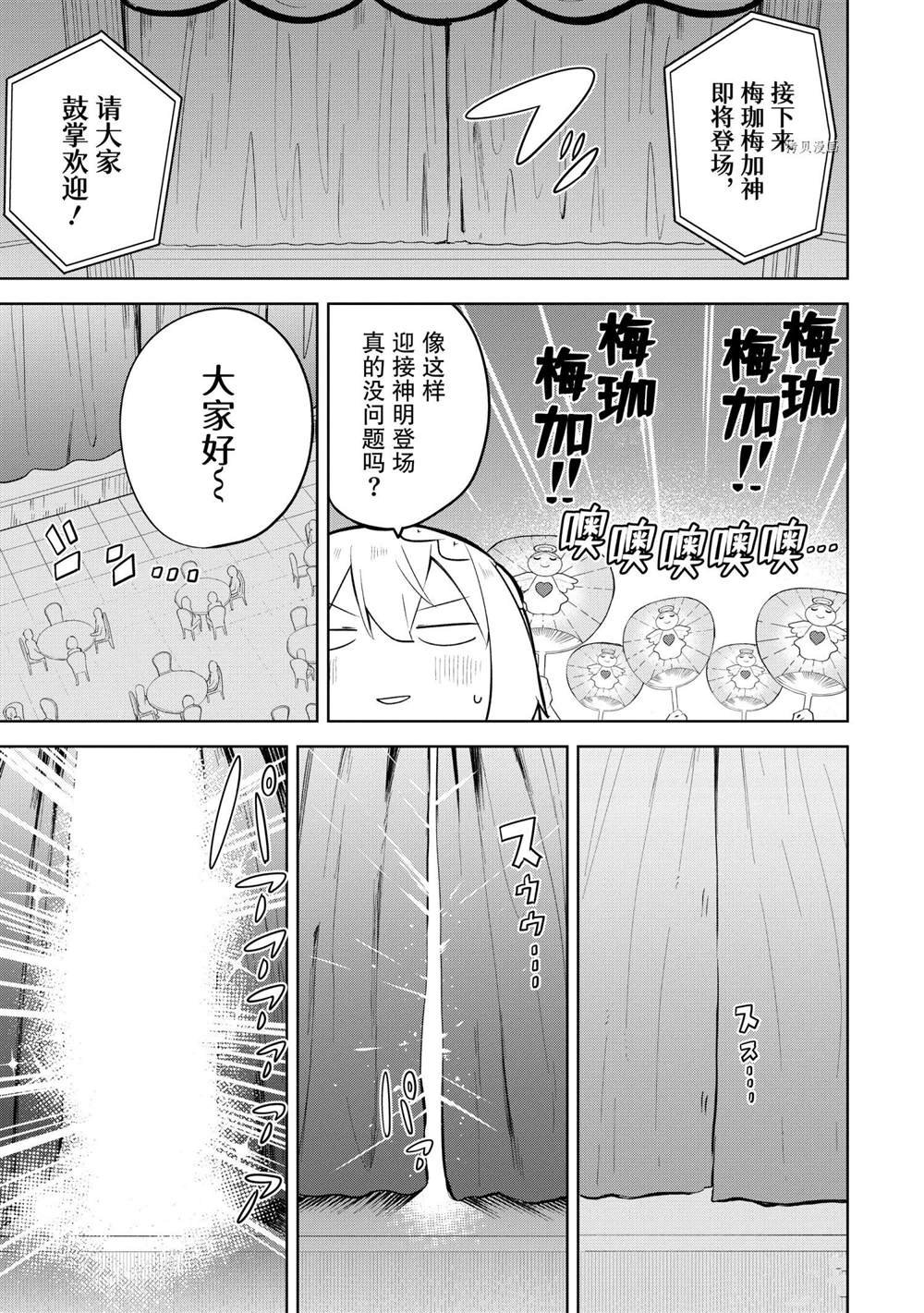 第56.1话