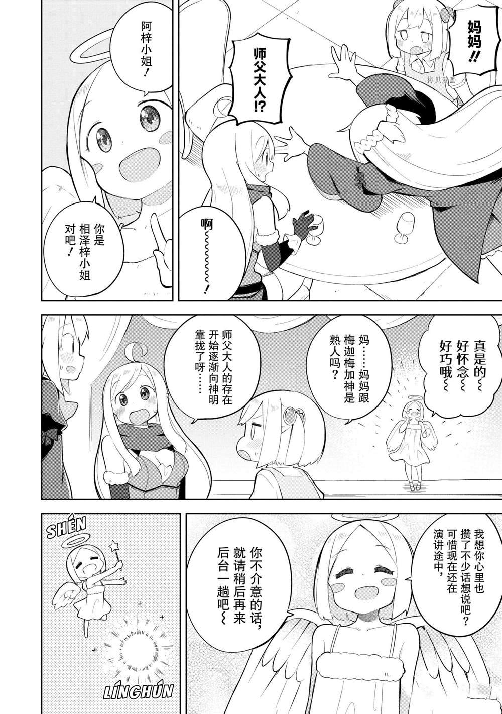 第56.2话
