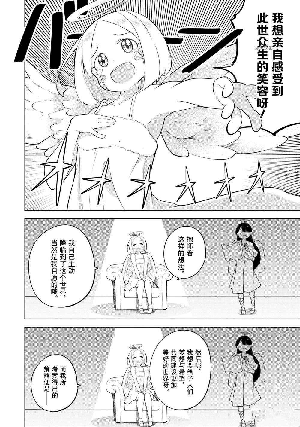 第56.2话