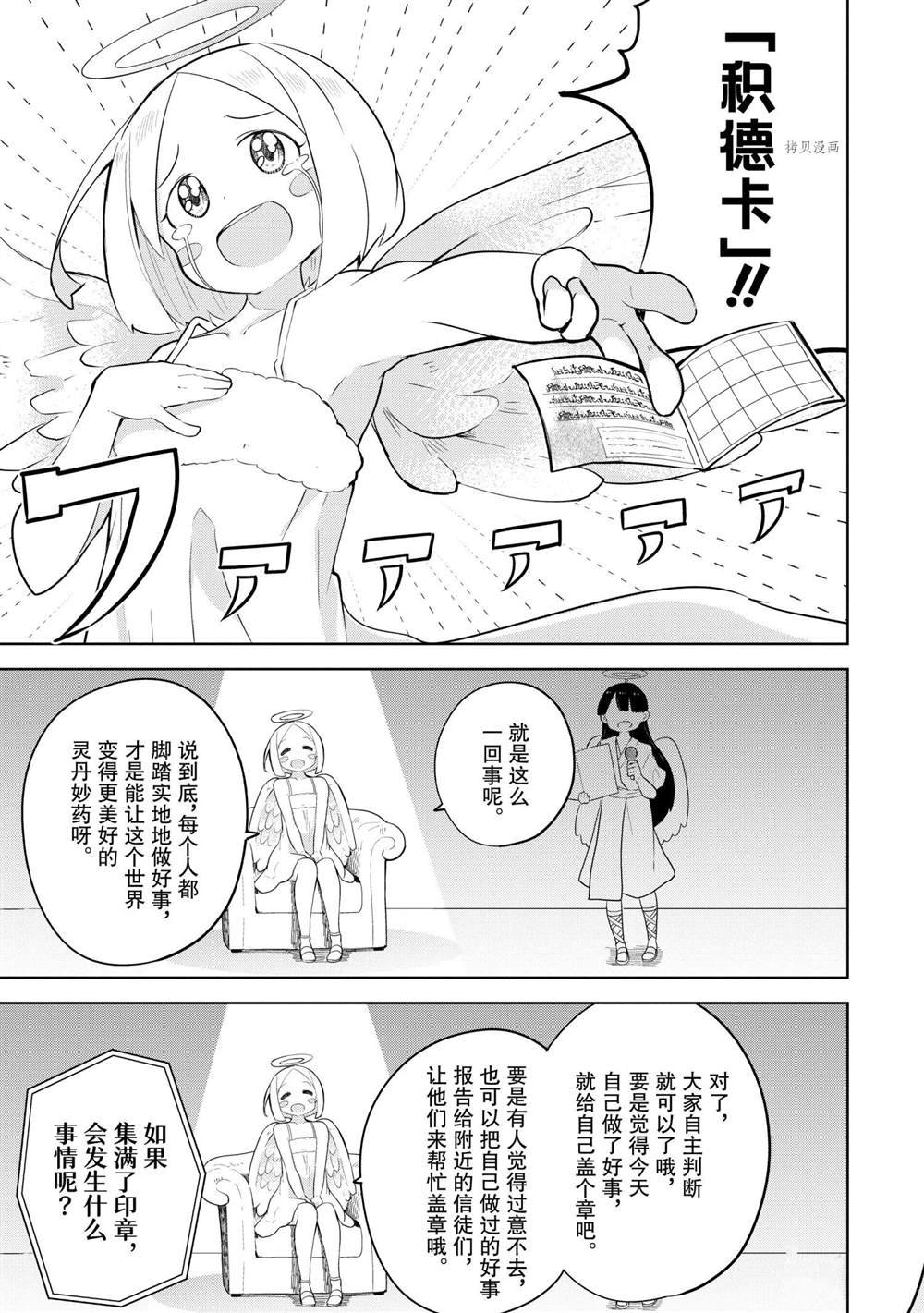 第56.2话