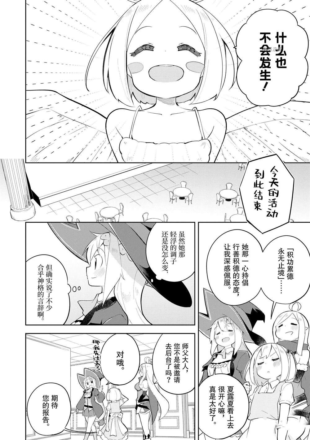 第56.2话