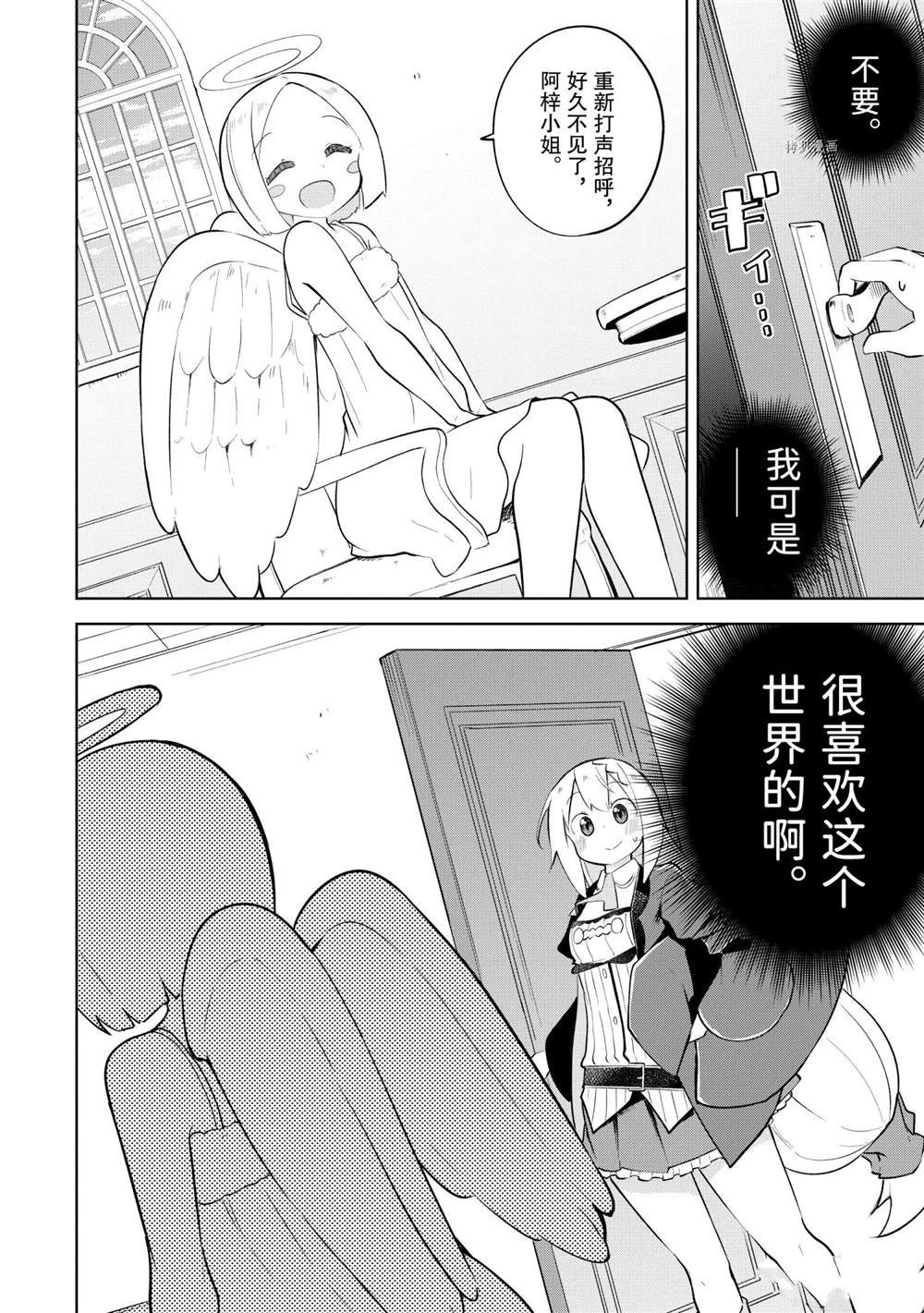 第56.2话