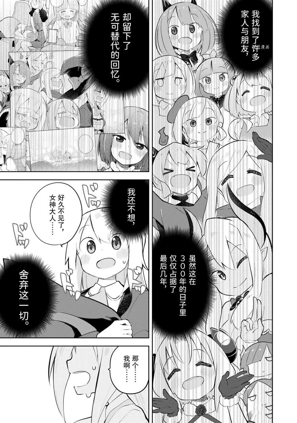 第56.2话