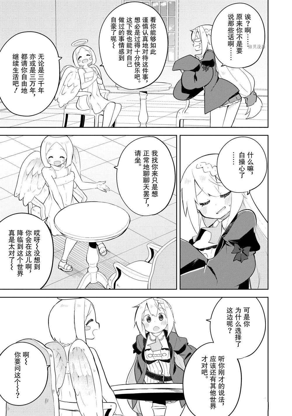 第56.2话
