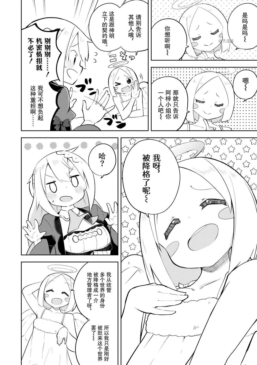 第56.2话