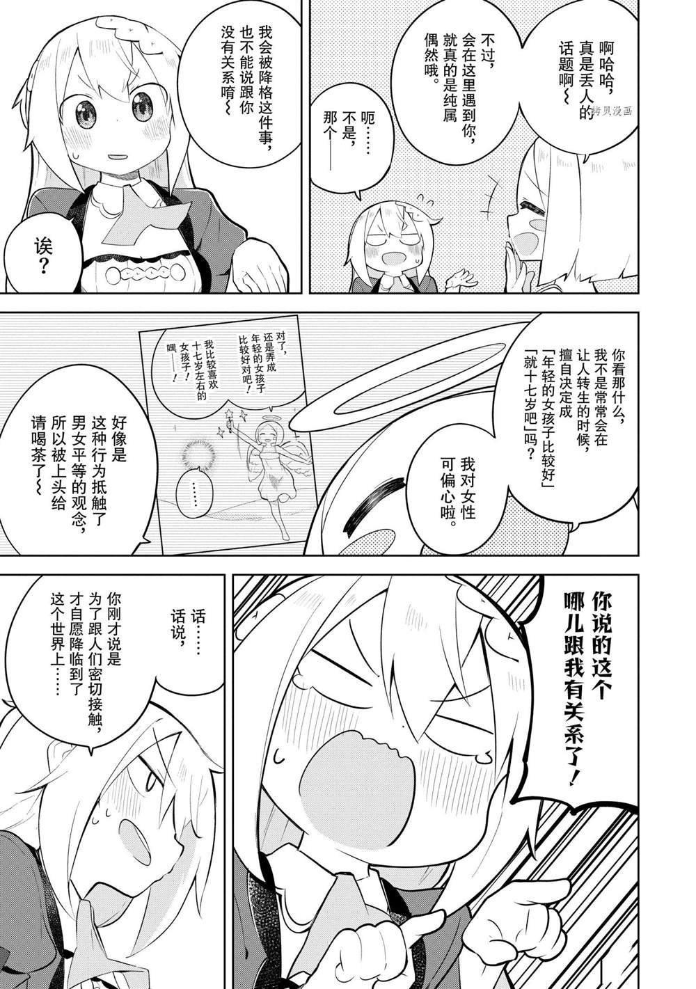 第56.2话