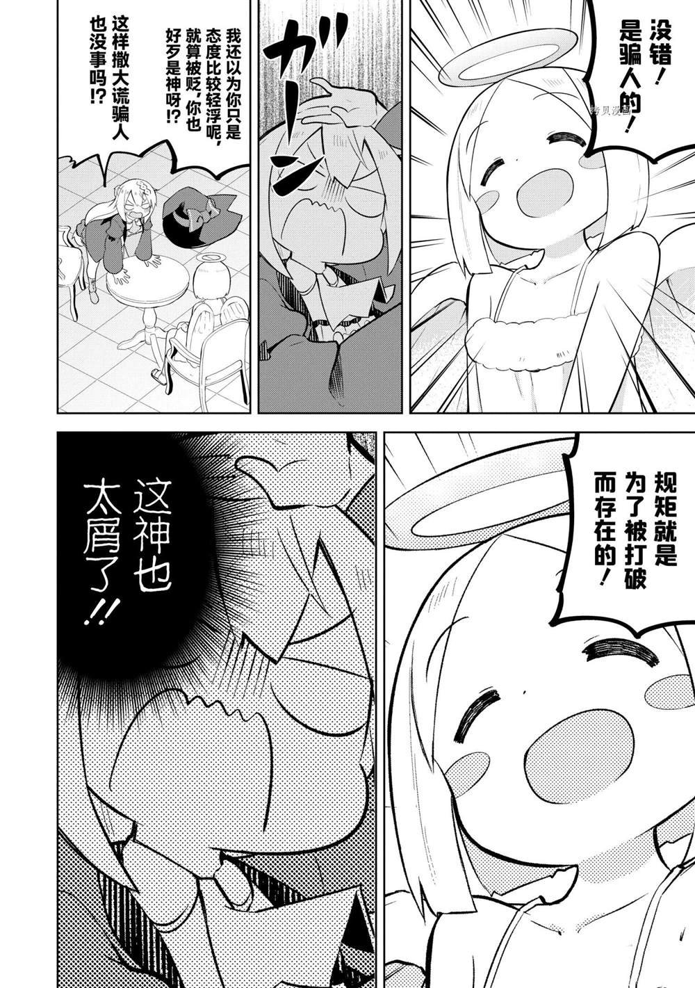 第56.2话