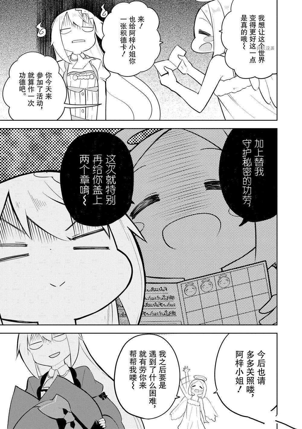 第56.2话