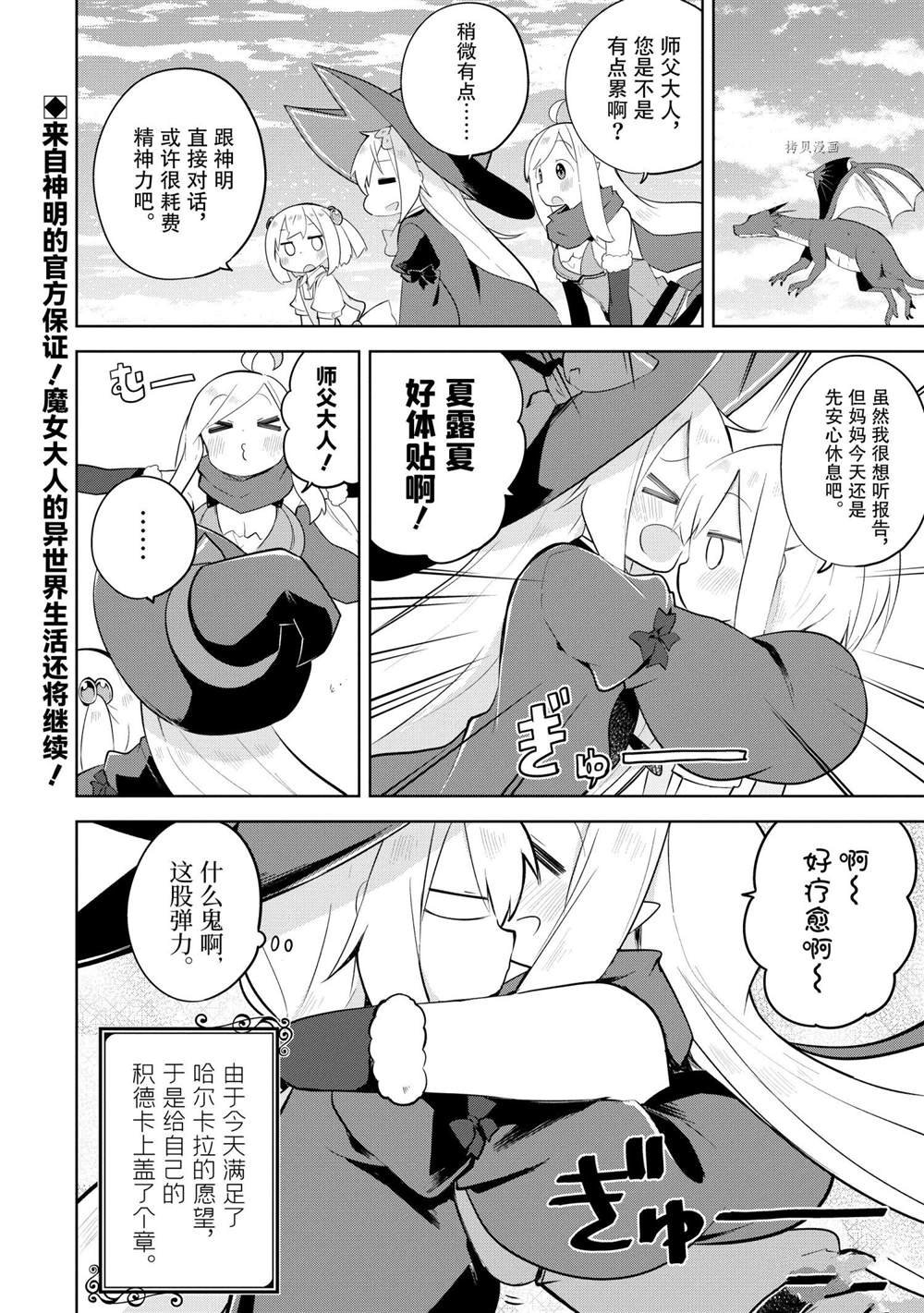 第56.2话