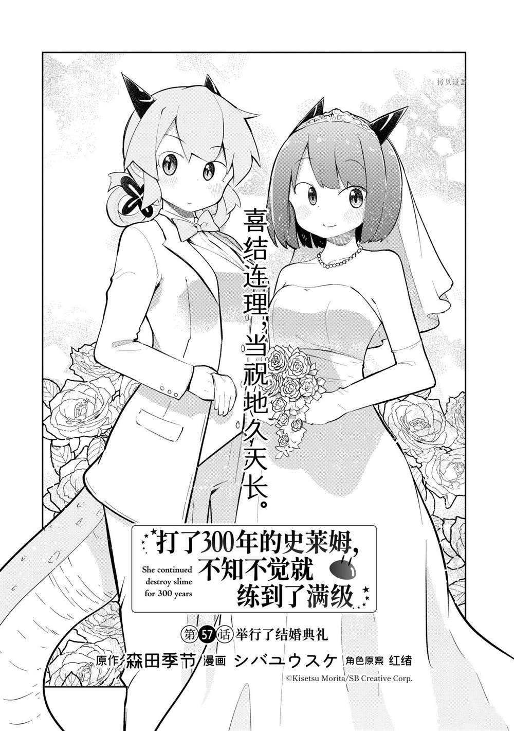第57.1话 试看版