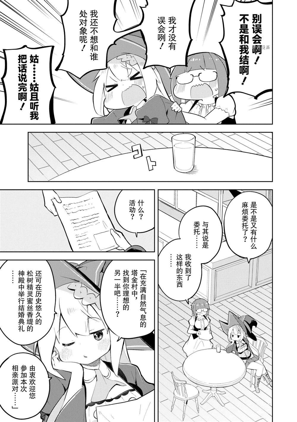 第57.1话 试看版