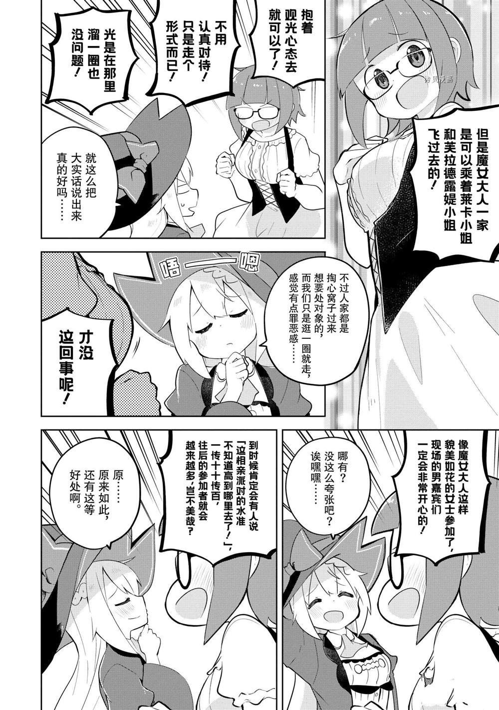 第57.1话 试看版