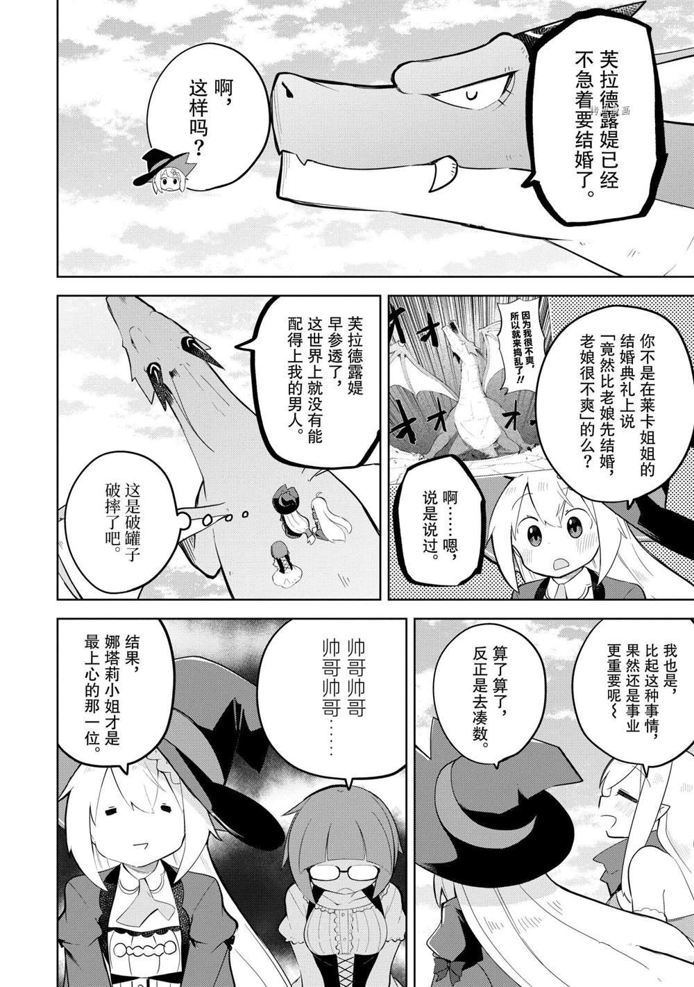 第57.1话 试看版