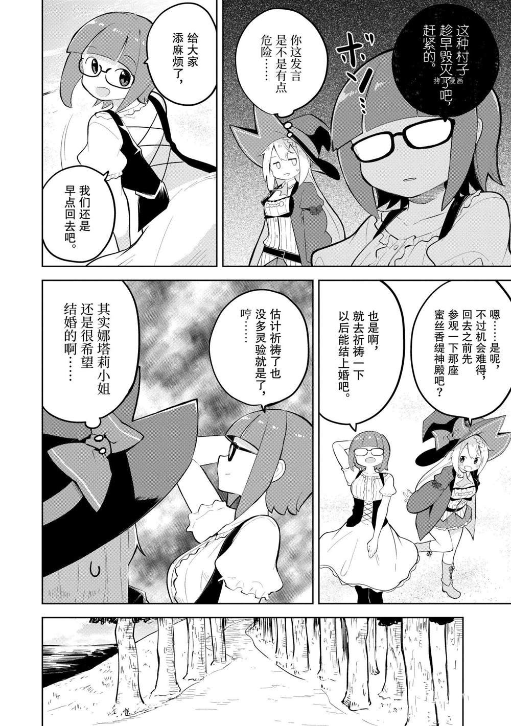 第57.1话 试看版