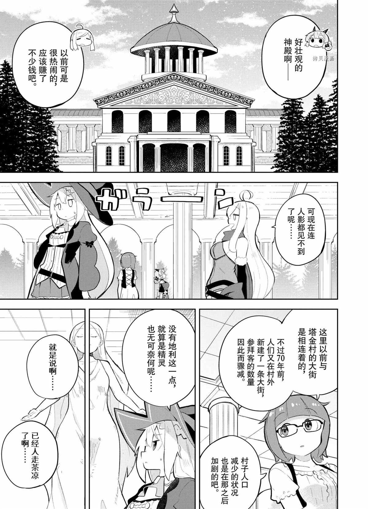 第57.2话 试看版