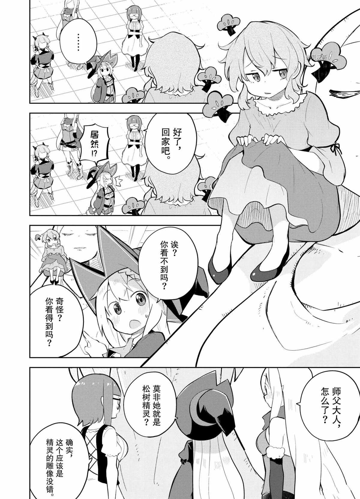 第57.2话 试看版