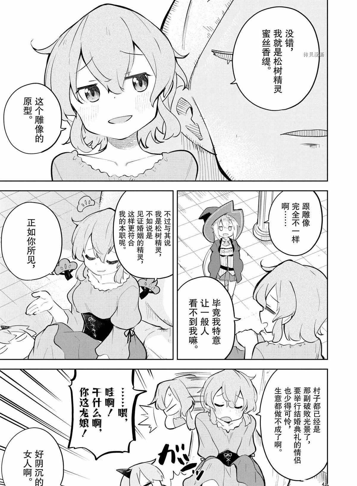 第57.2话 试看版