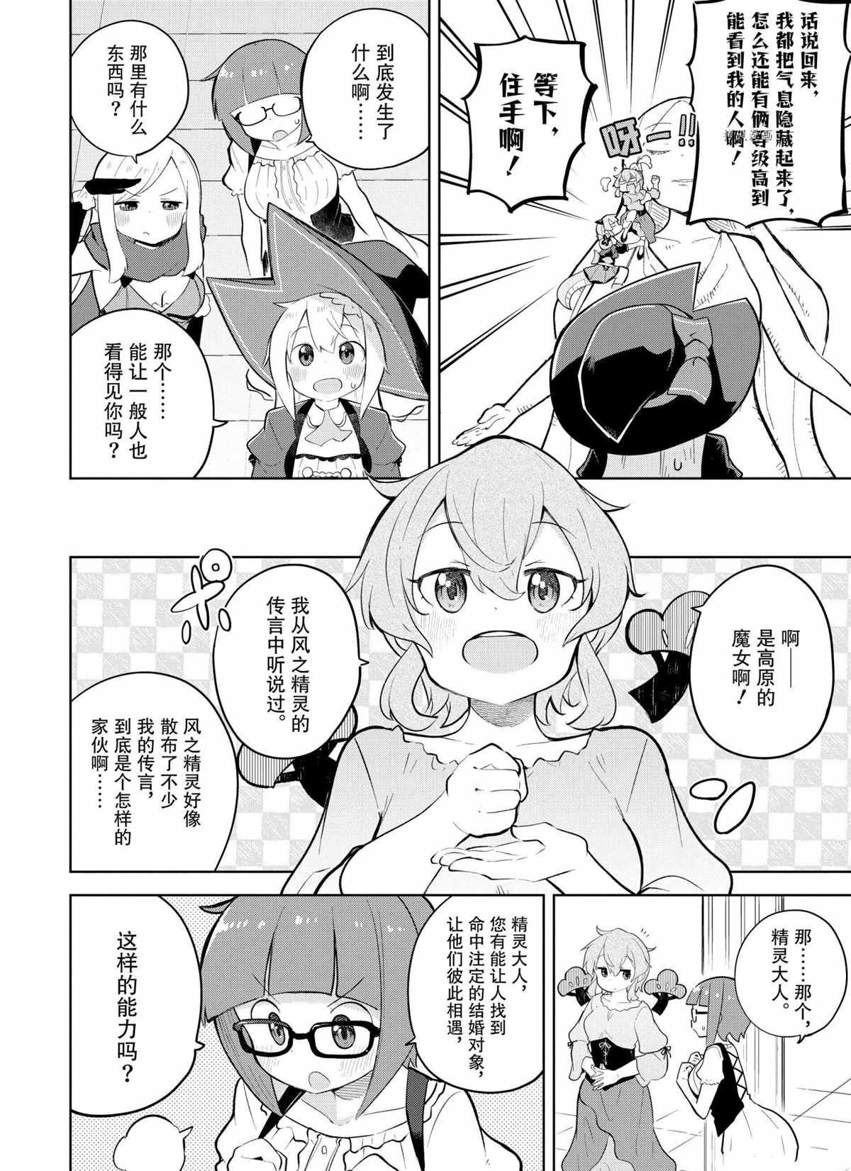第57.2话 试看版