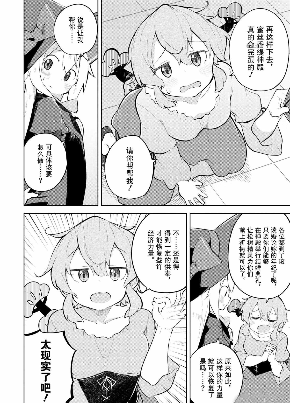 第57.2话 试看版