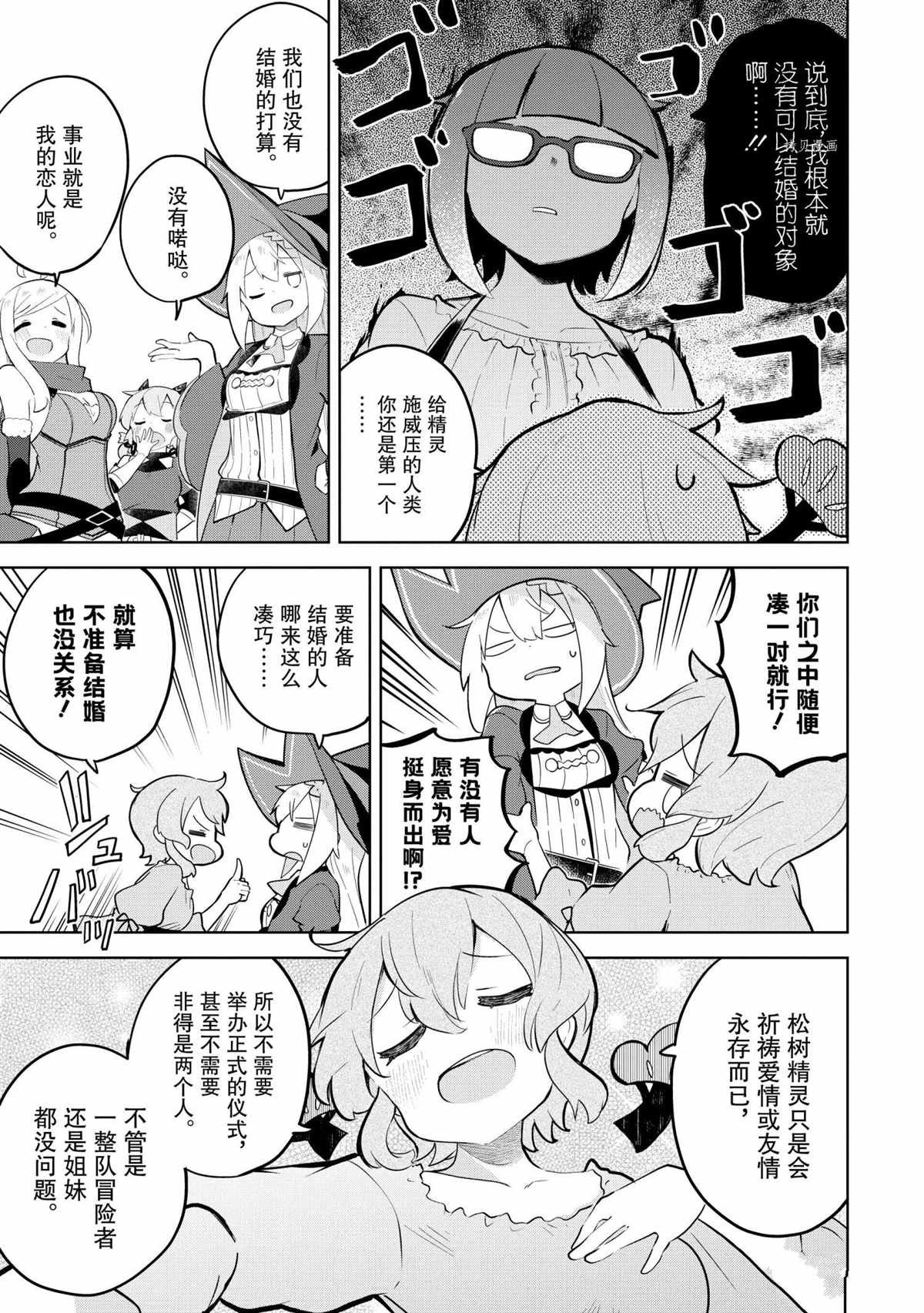 第57.2话 试看版