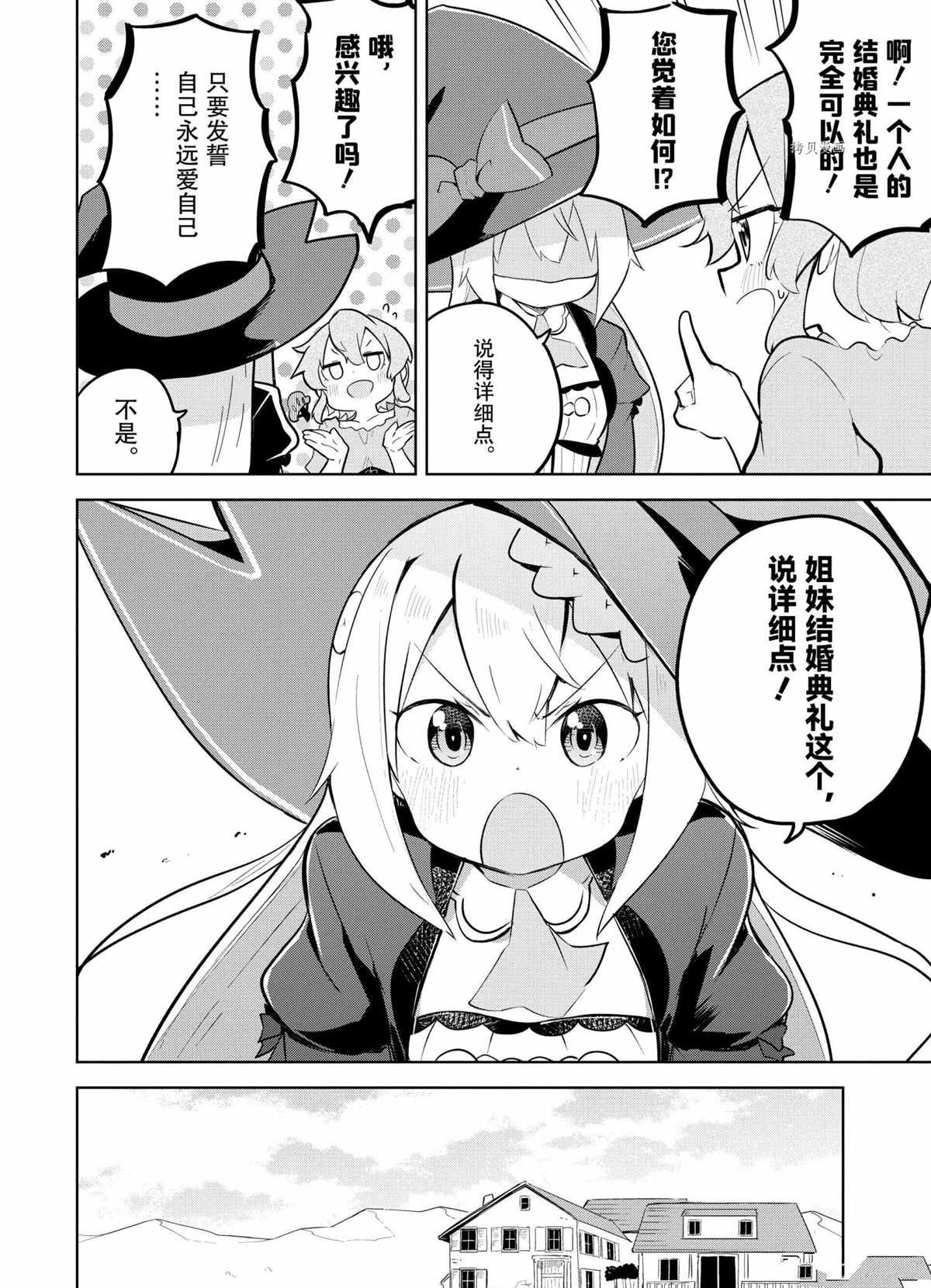 第57.2话 试看版