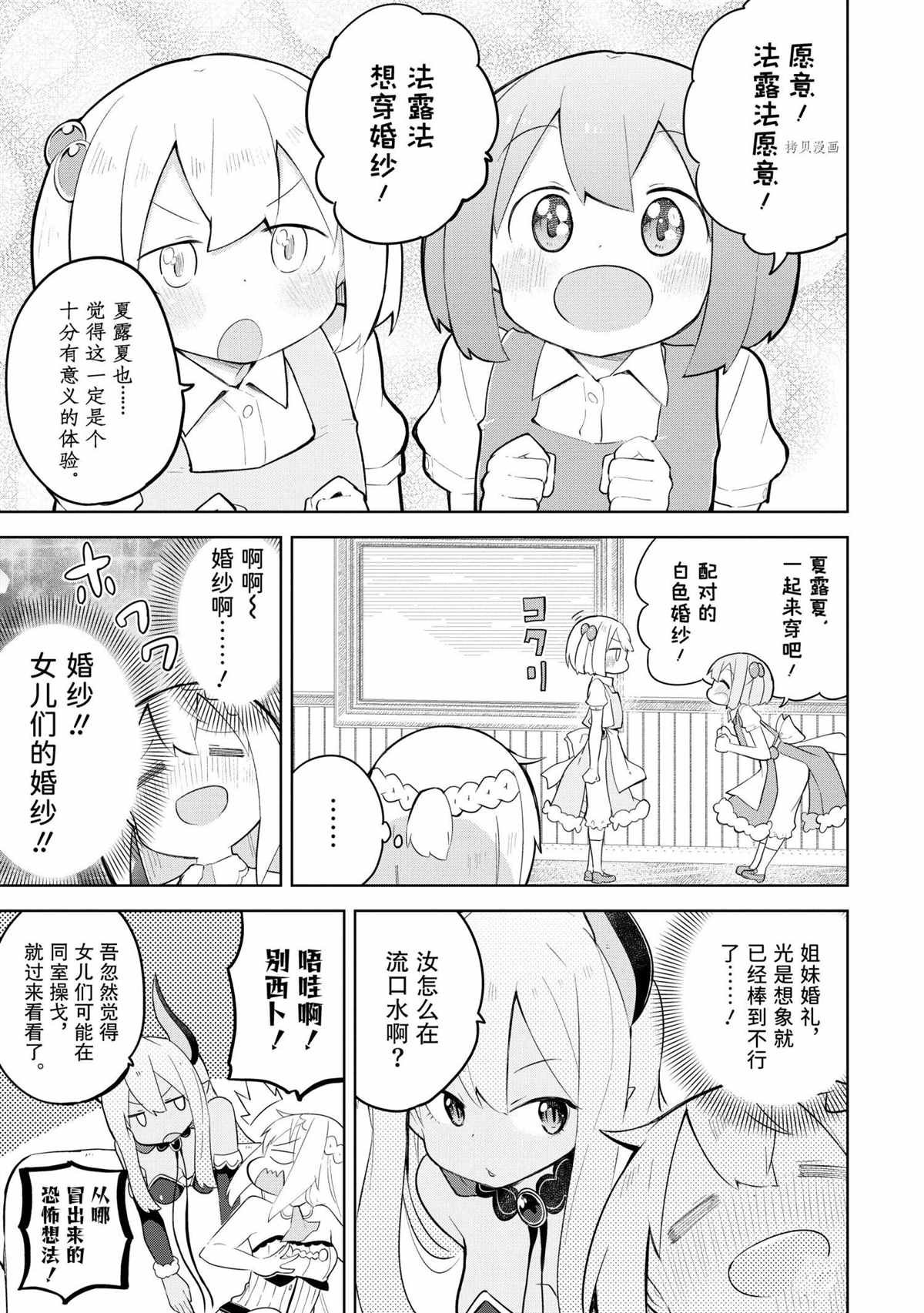 第57.2话 试看版