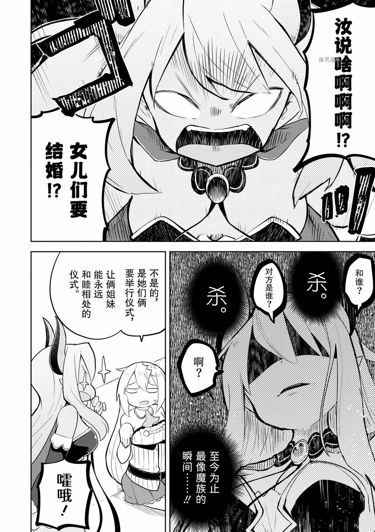 第57.2话 试看版