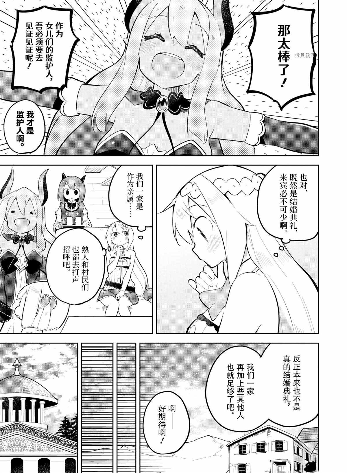 第57.2话 试看版