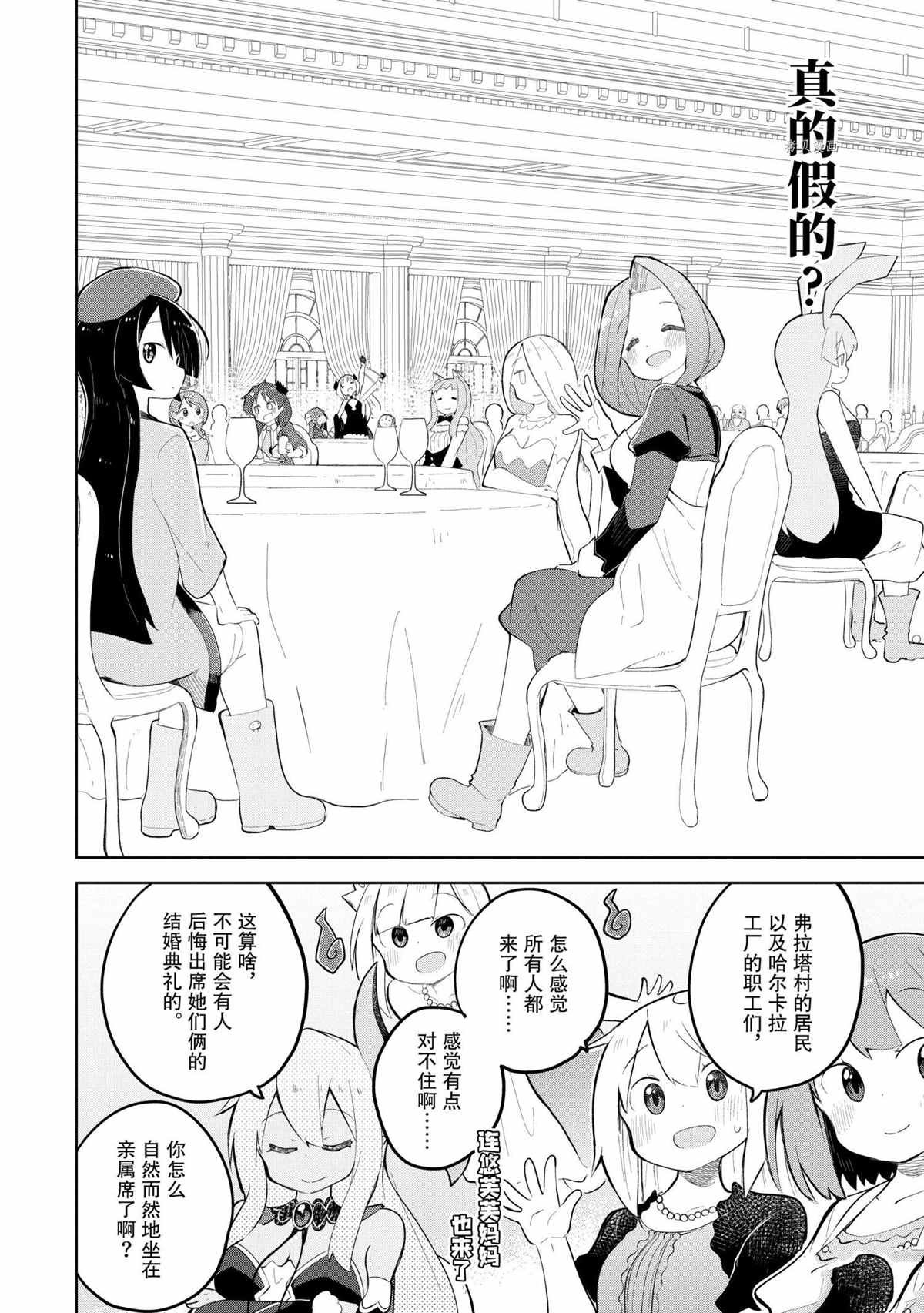 第57.3话 试看版