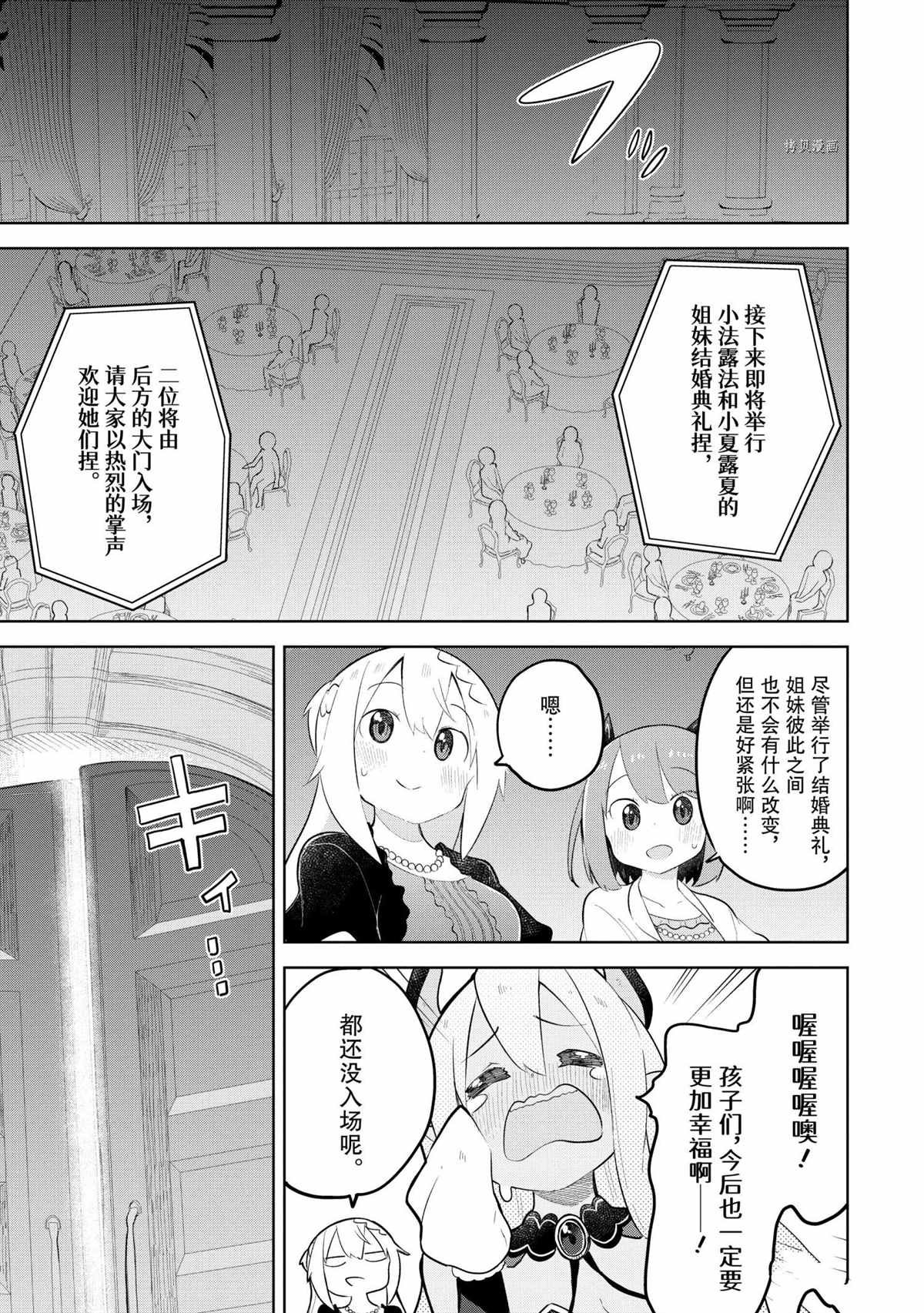 第57.3话 试看版
