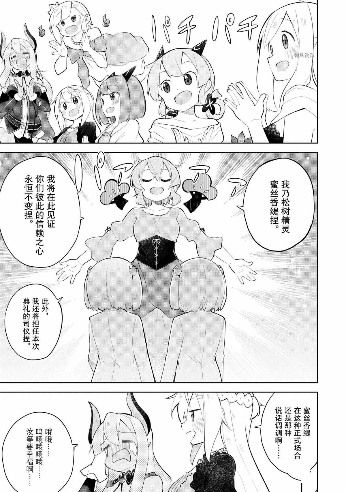 第57.3话 试看版