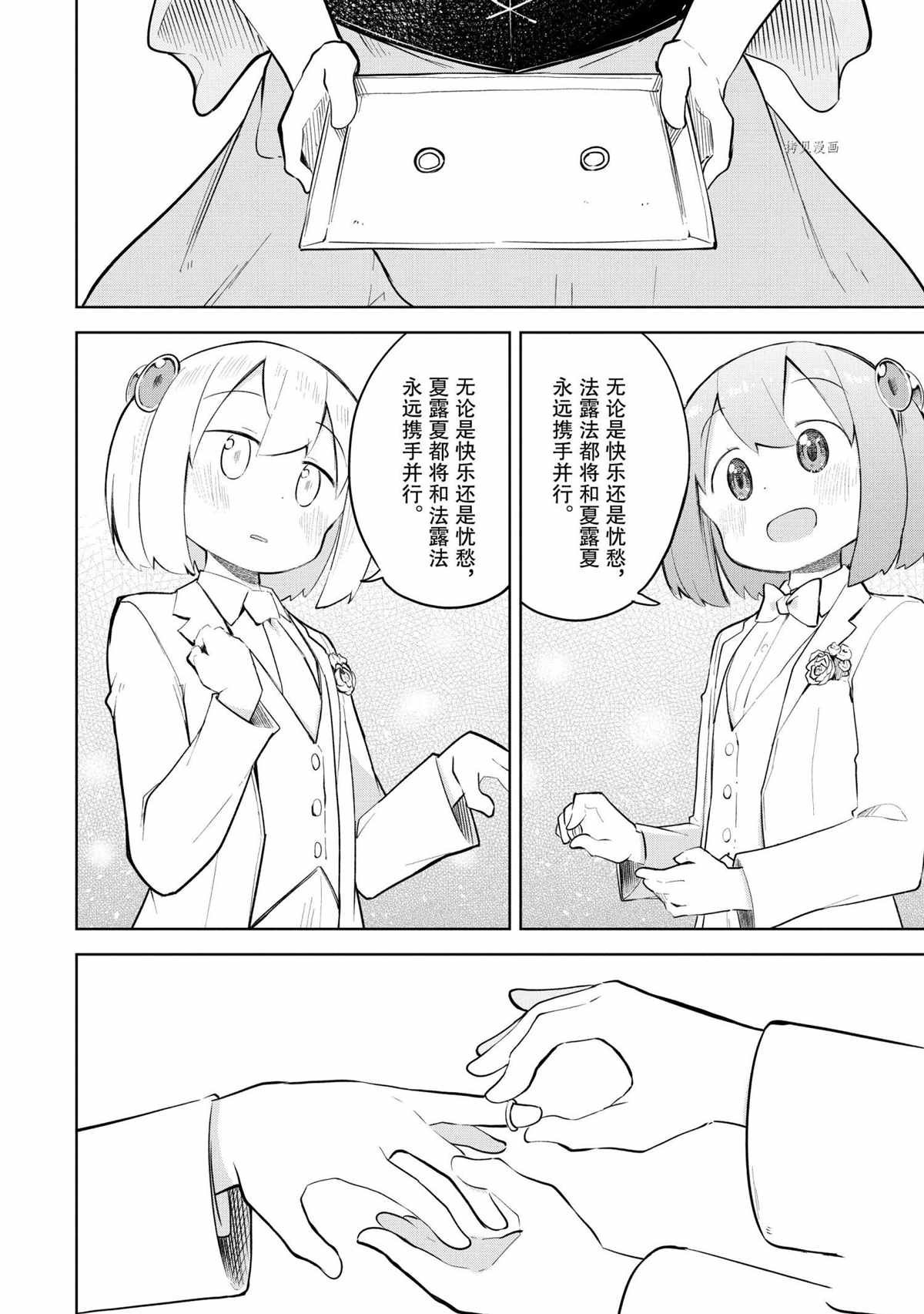 第57.3话 试看版