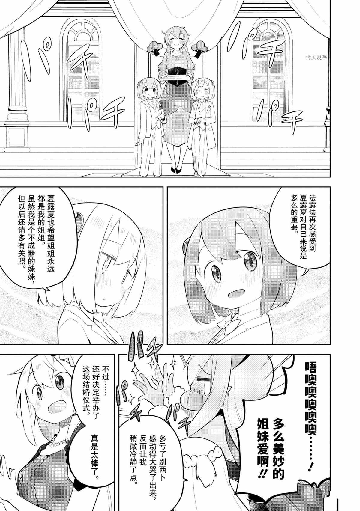 第57.3话 试看版