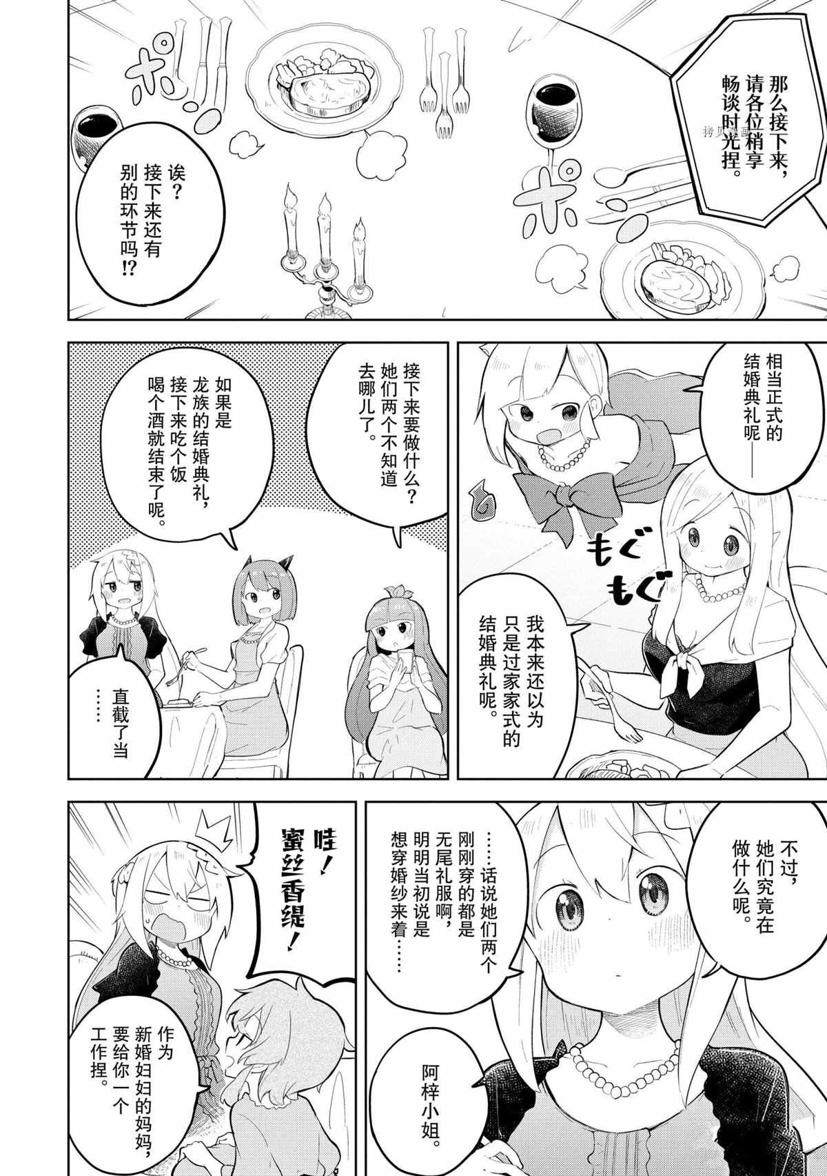 第57.3话 试看版