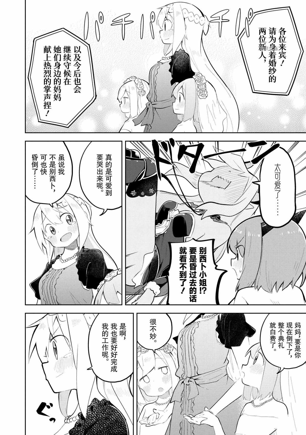 第57.3话 试看版