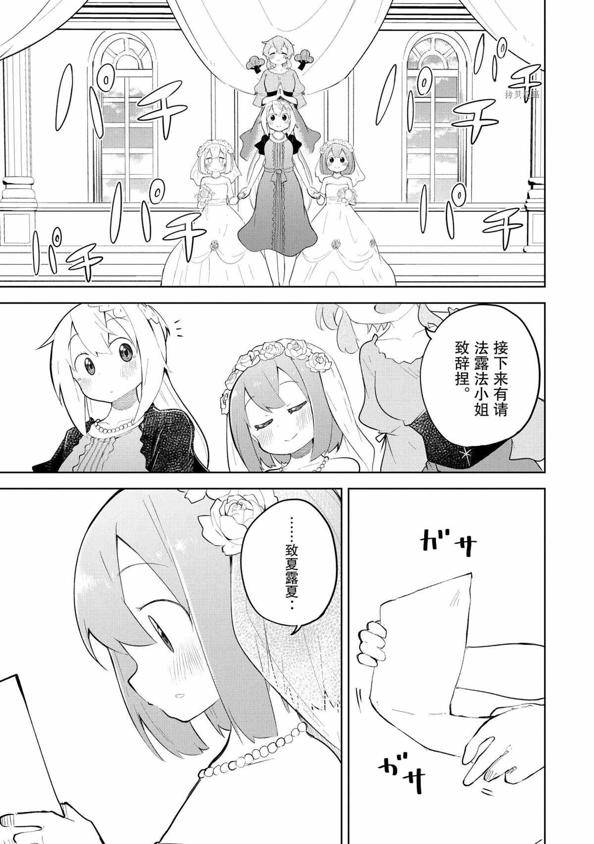 第57.3话 试看版