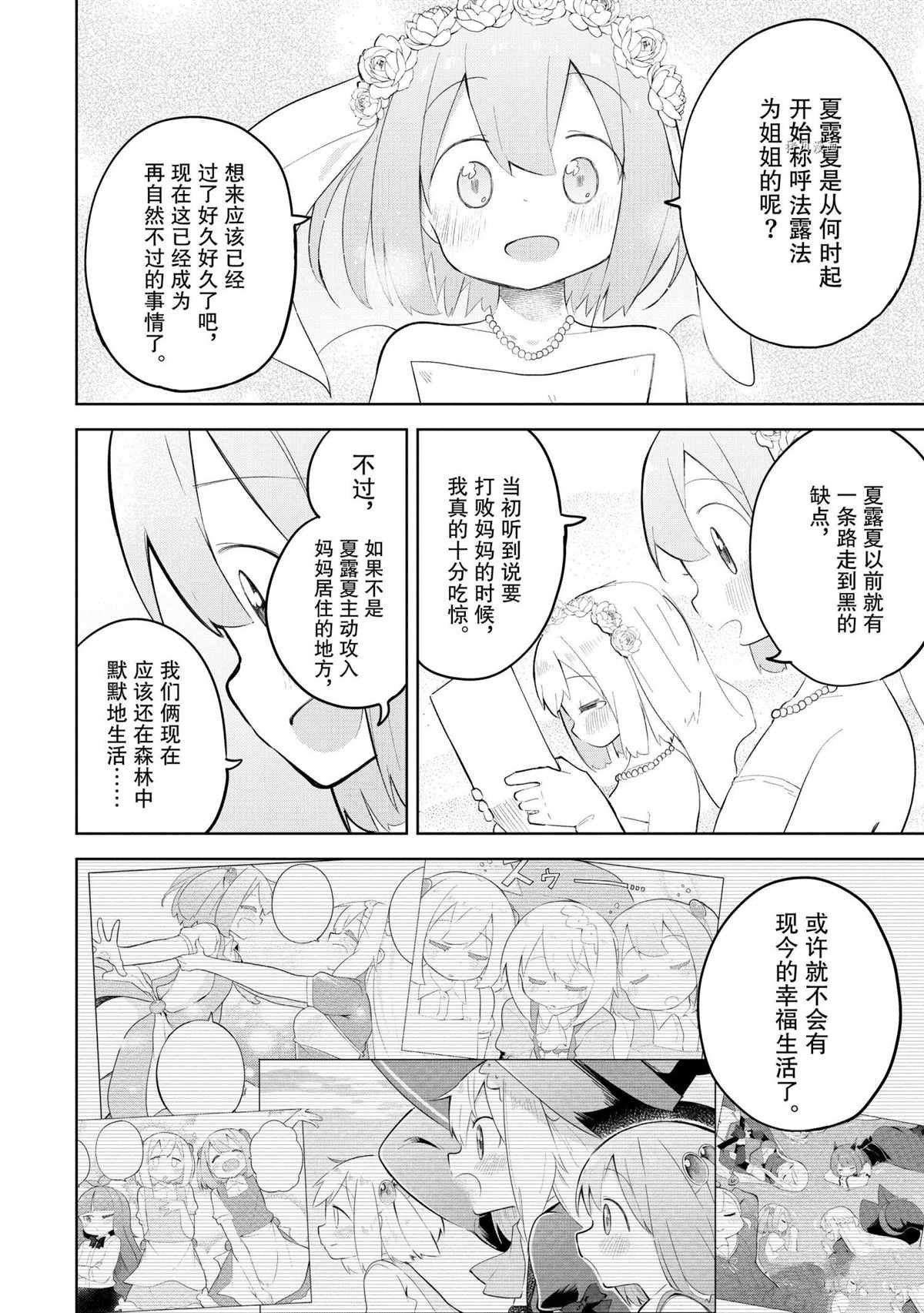 第57.3话 试看版