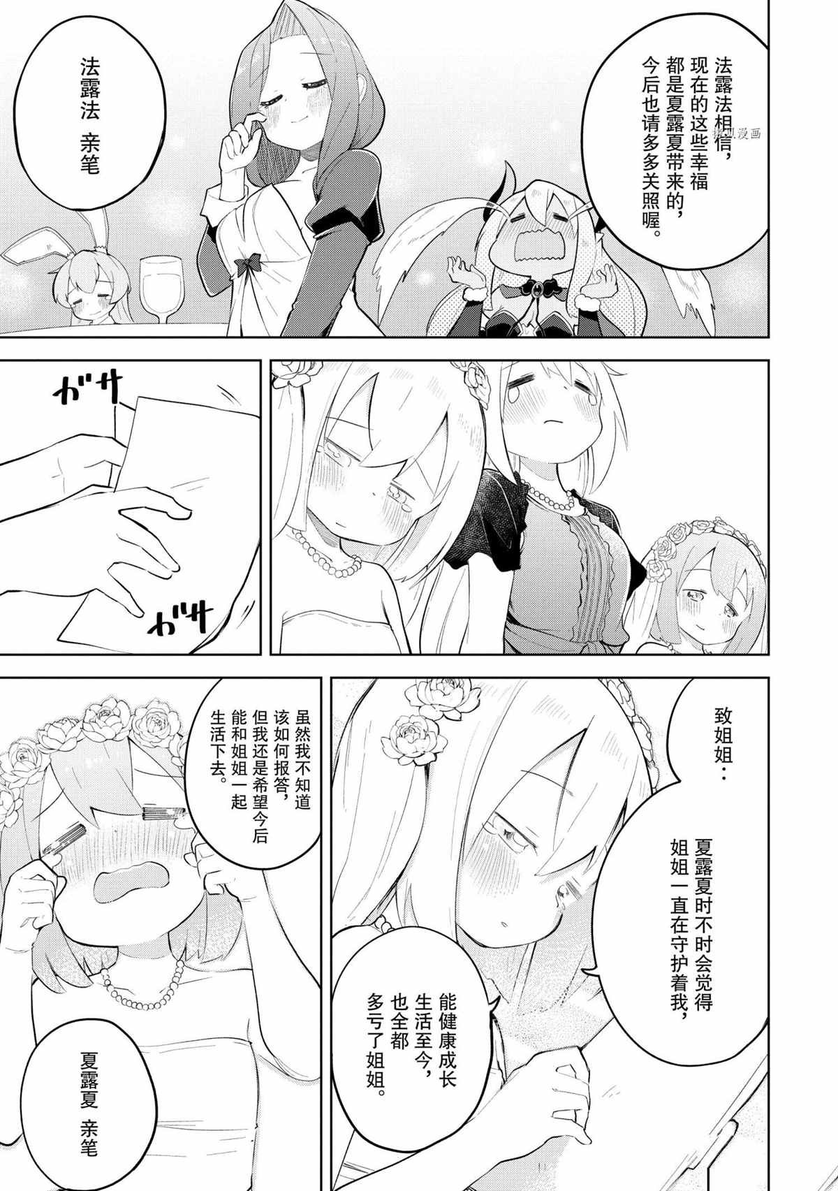 第57.3话 试看版