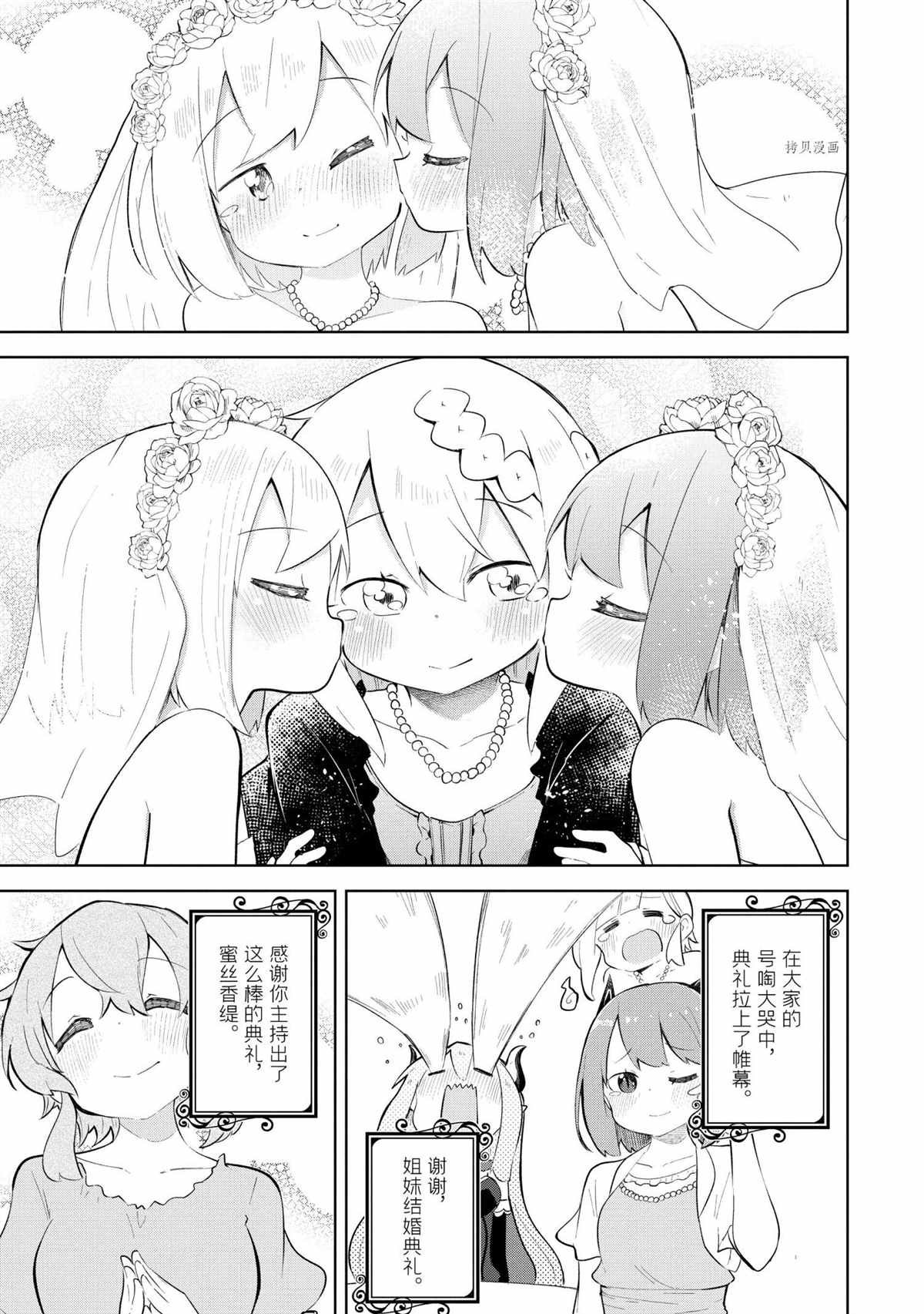 第57.3话 试看版