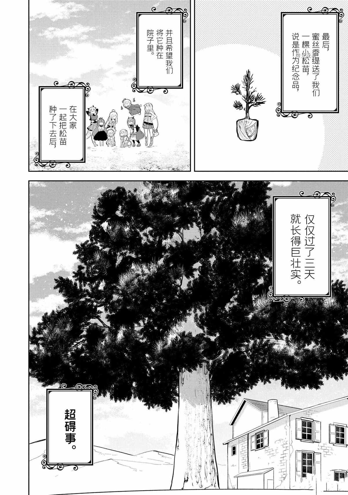 第57.3话 试看版