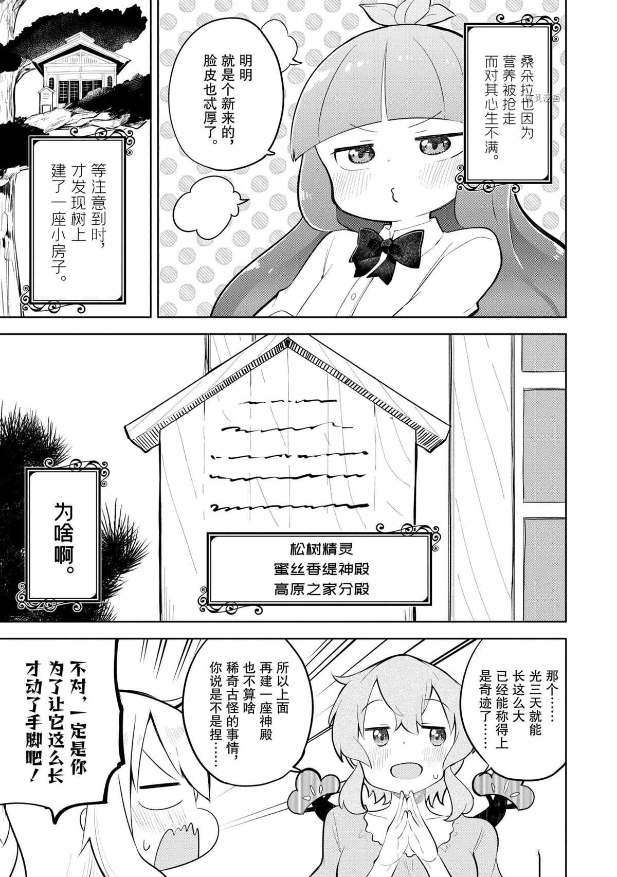 第57.3话 试看版