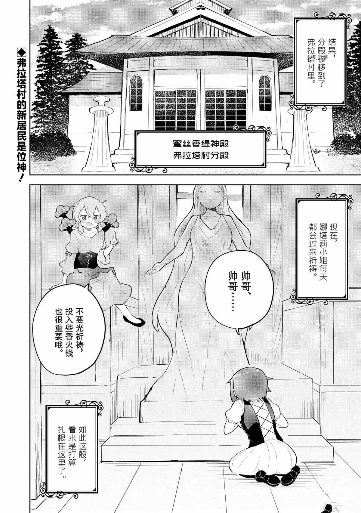 第57.3话 试看版