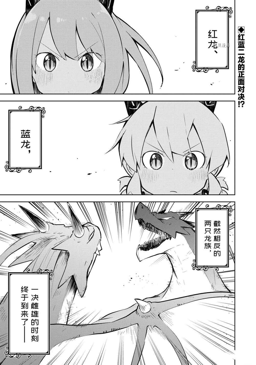 第58.1话 试看版