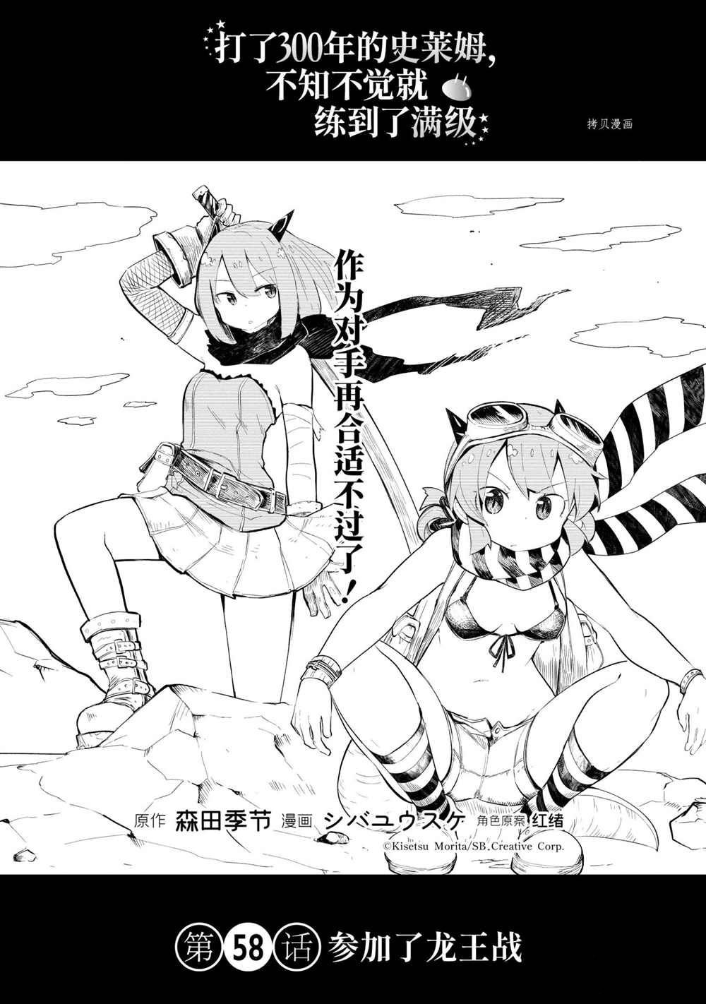第58.1话 试看版