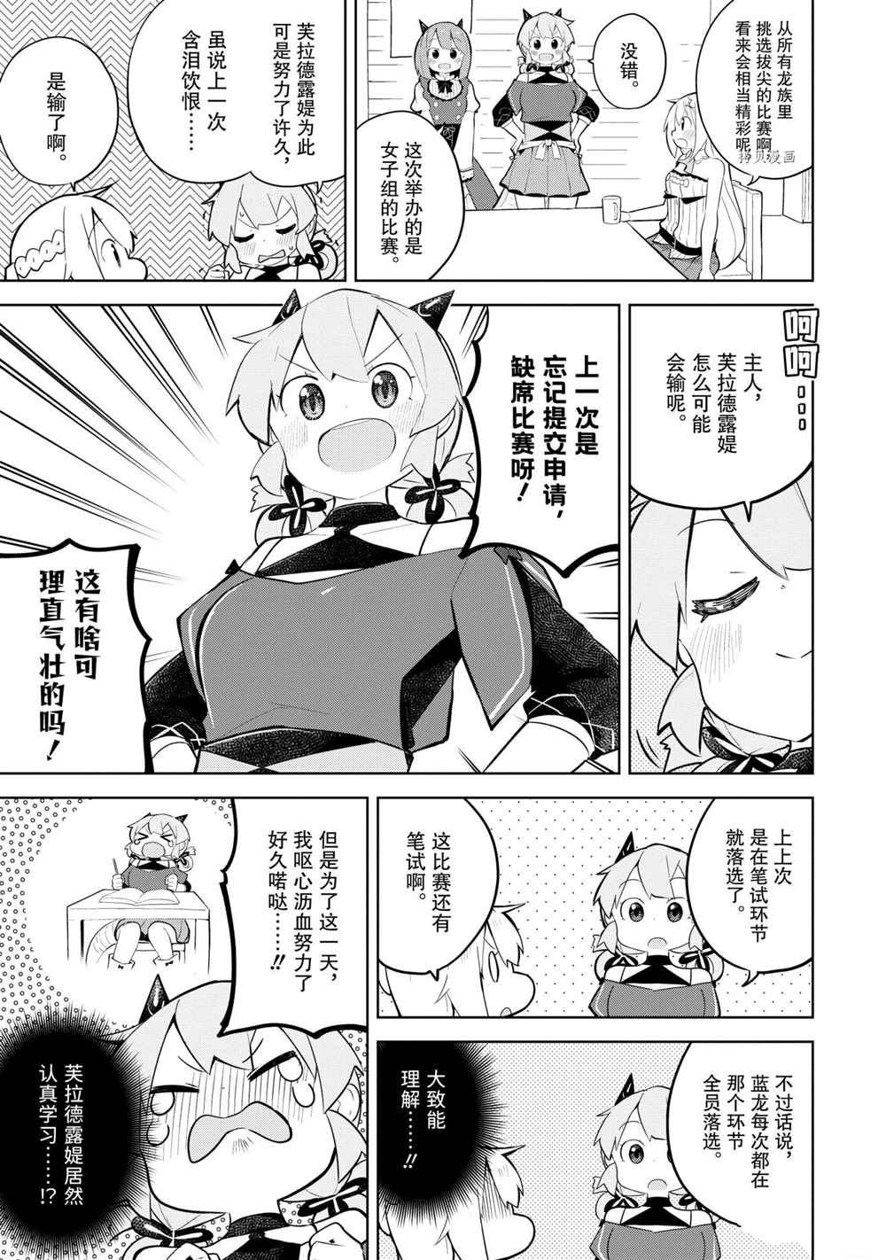 第58.1话 试看版