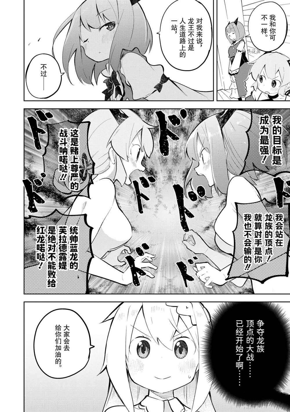第58.1话 试看版